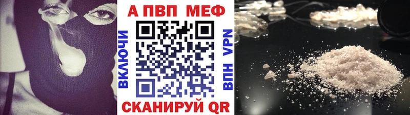 Купить закладки  Мытищи  А ПВП СК 